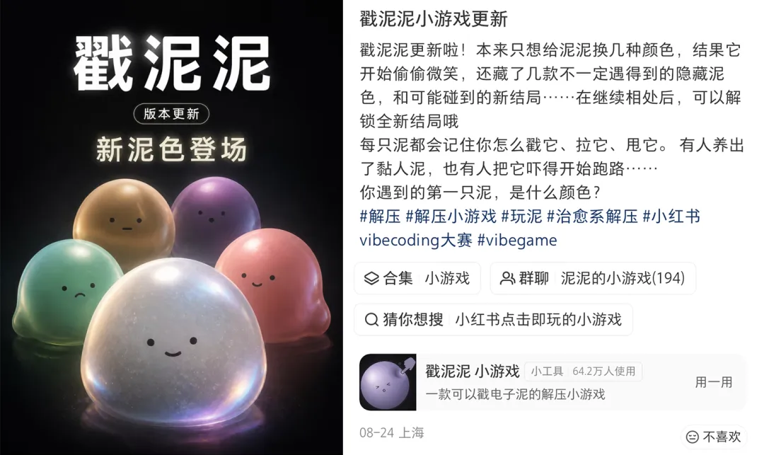 小红书案例