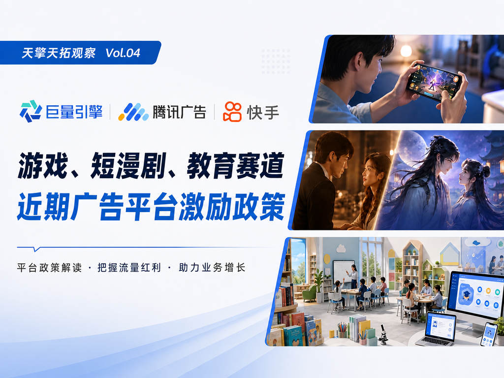 天擎天拓观察封面.png