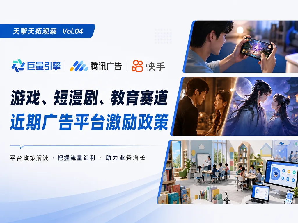 天擎天拓观察封面.png
