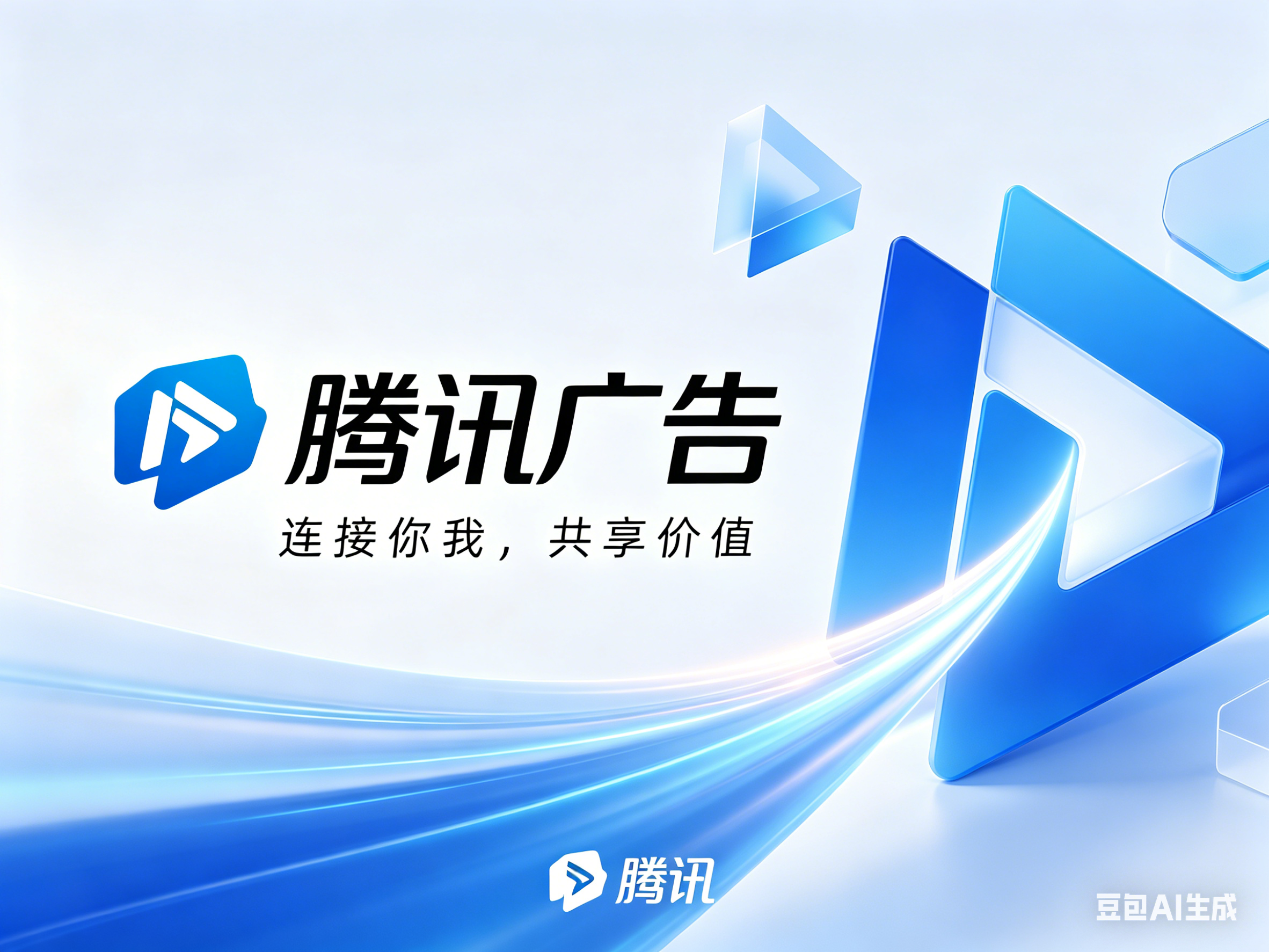 腾讯广告.png