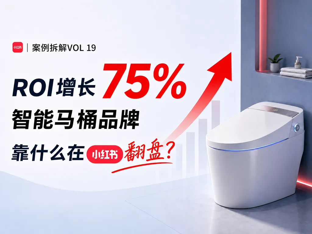 小红书案例封面.png