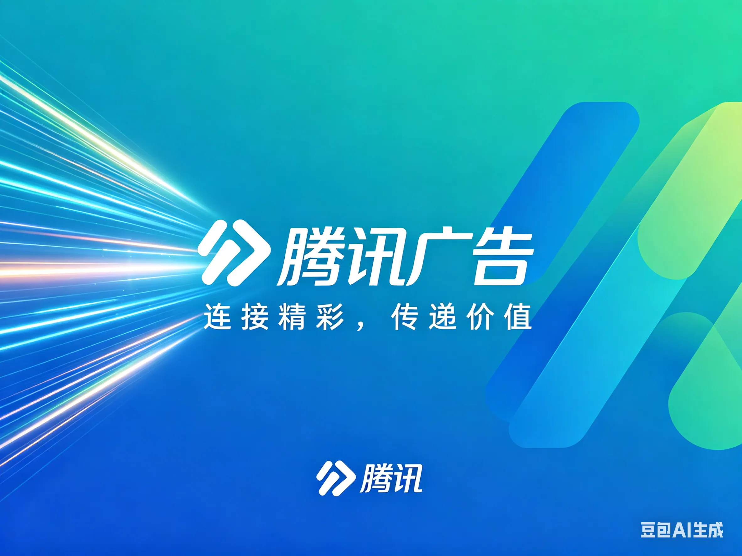 腾讯营销.png