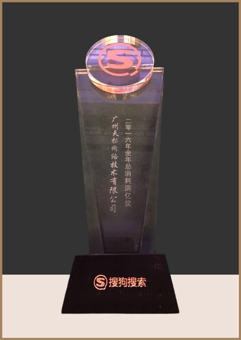 2016搜狗全年