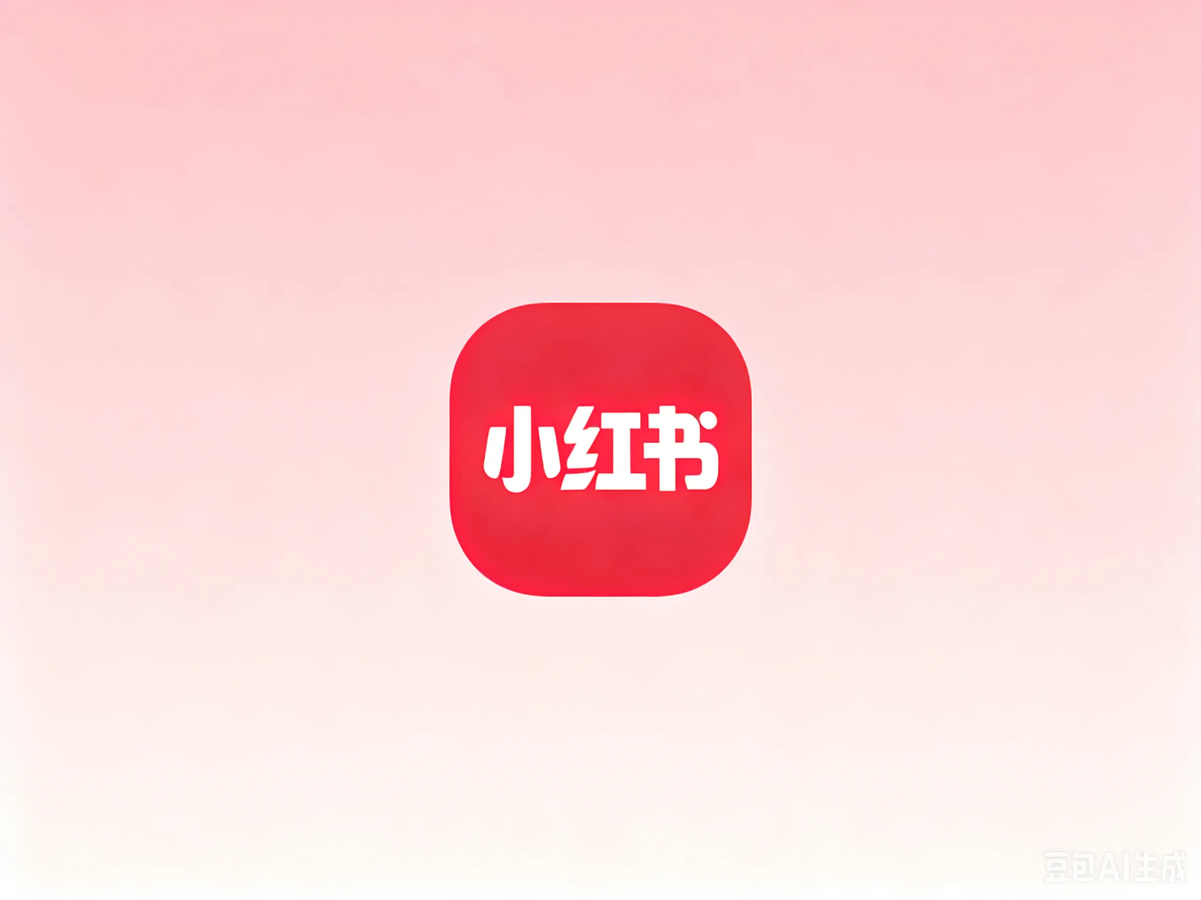 小红书广告.png