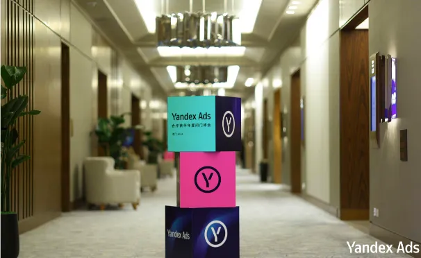 Yandex广告2.png