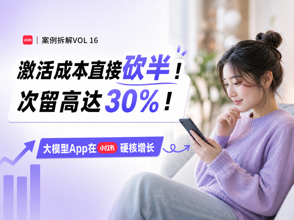 小红书案例.png