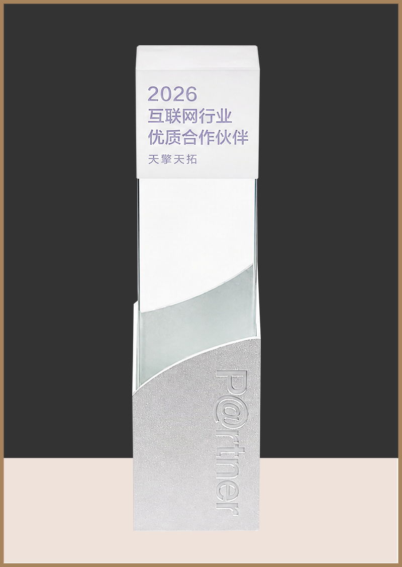 小红书2026互联网行业优质合作伙伴.png