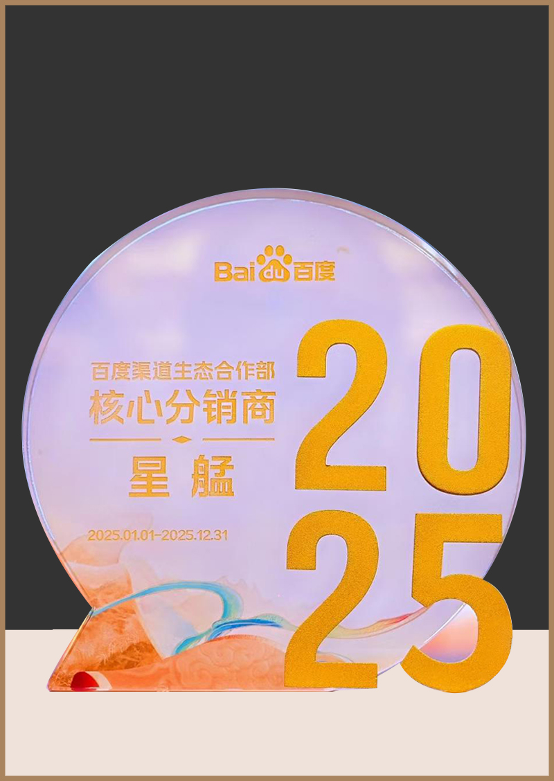 2025星艋