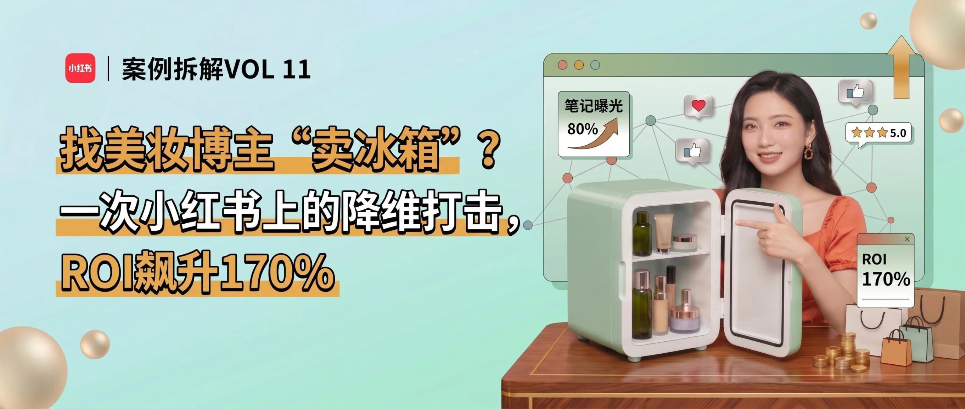 小红书案例.png