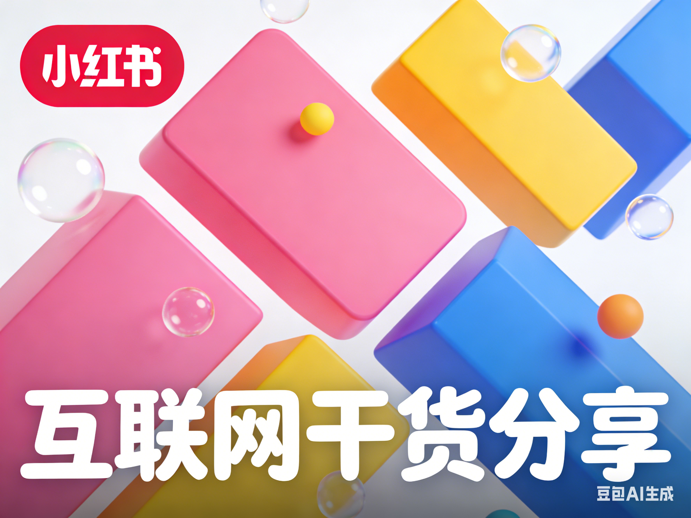 小红书认证.png