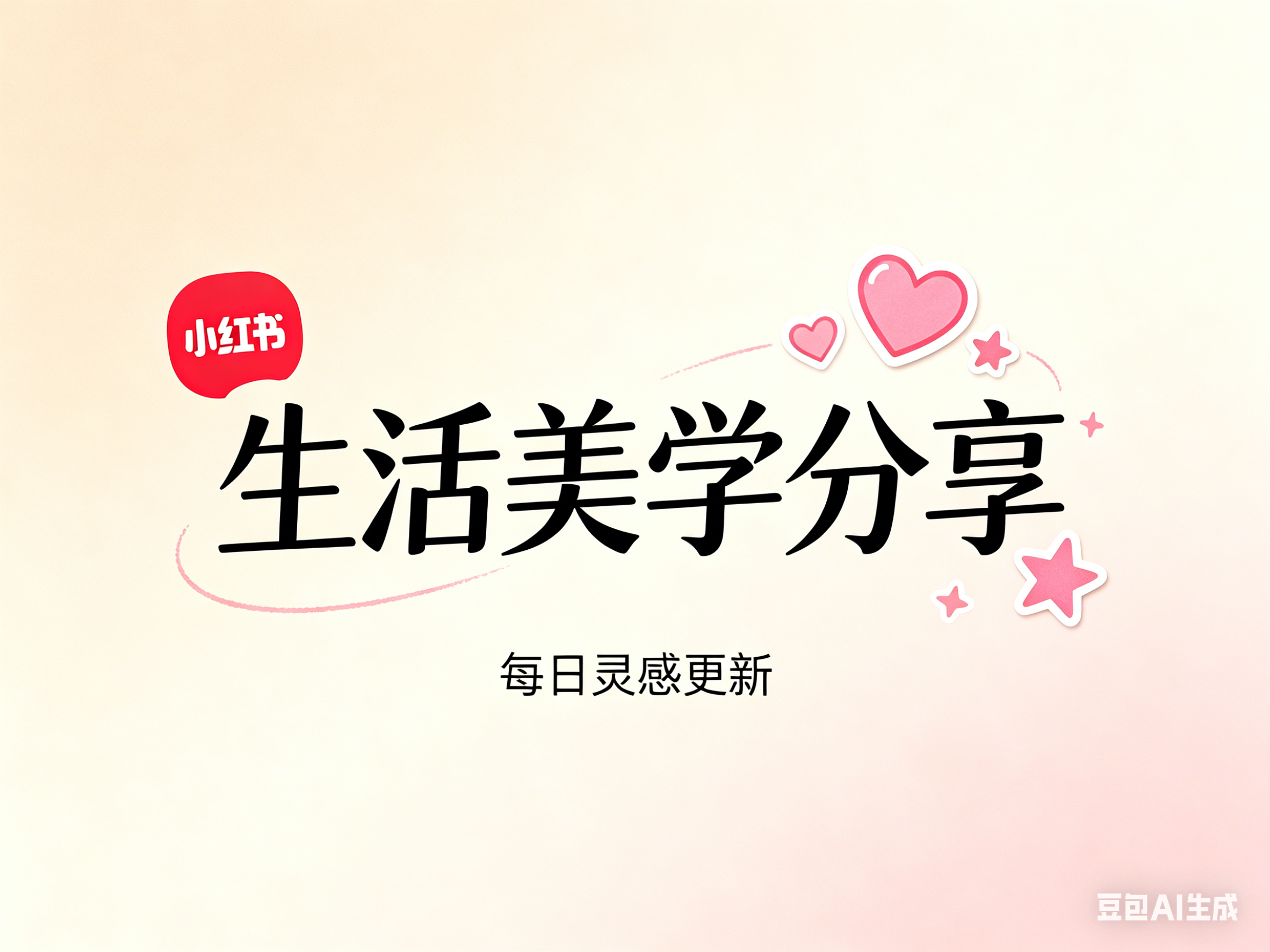 小红书聚光广告.png