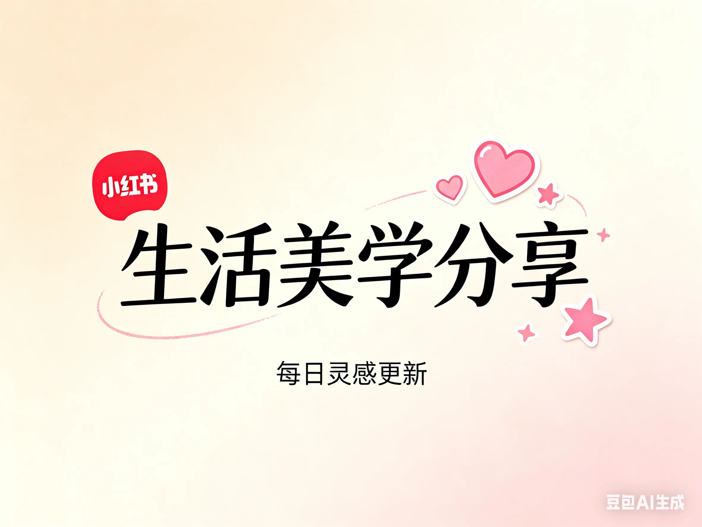 小红书642.png