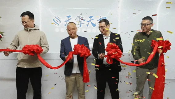 集团核心管理层共同剪彩