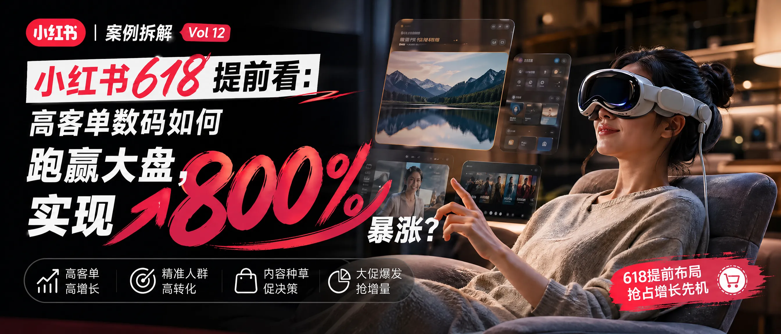 小红书案例.png