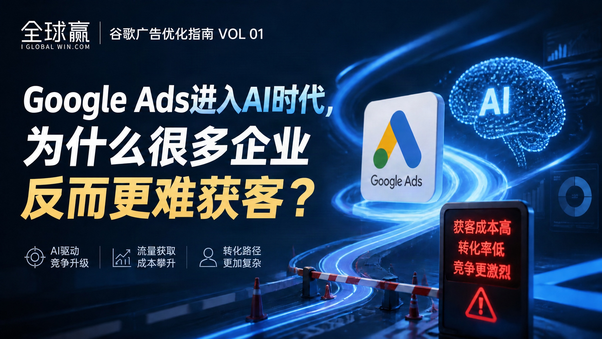 谷歌广告优化指南.jpg