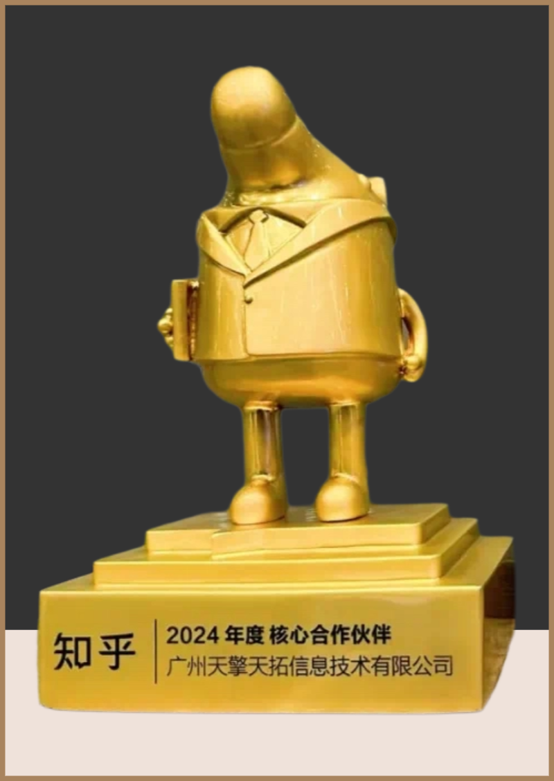 2024知乎