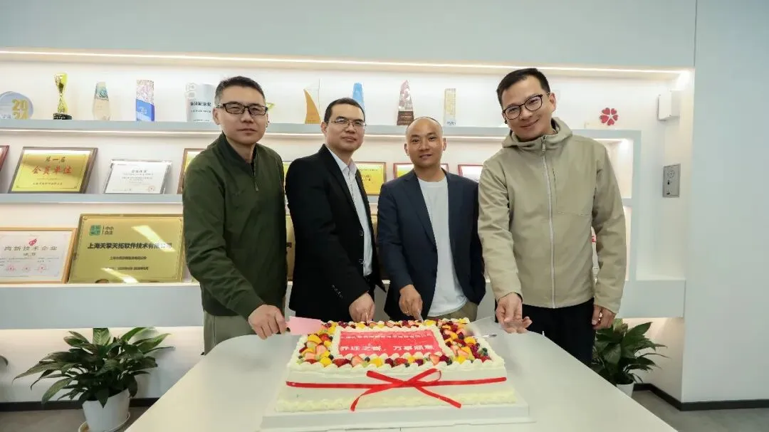 集团核心管理层共同切蛋糕