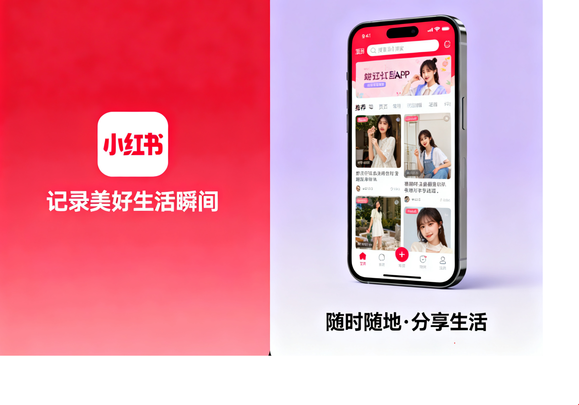 小红书推广.png