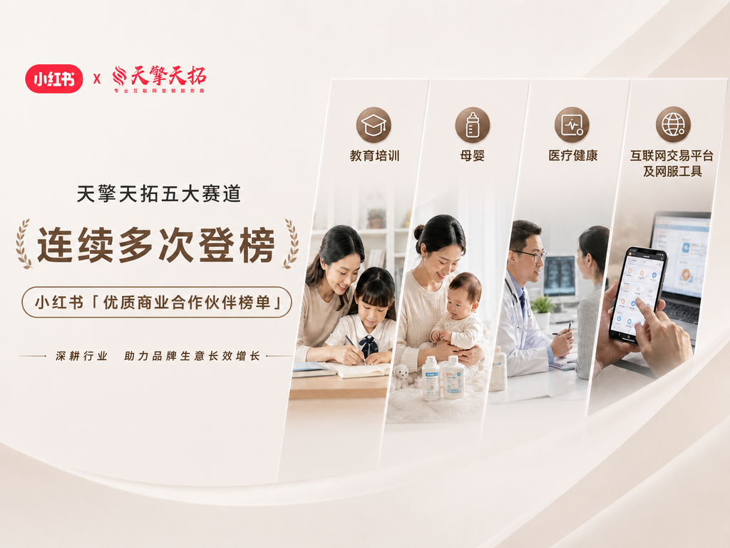 小红书优质商务合作伙伴.png