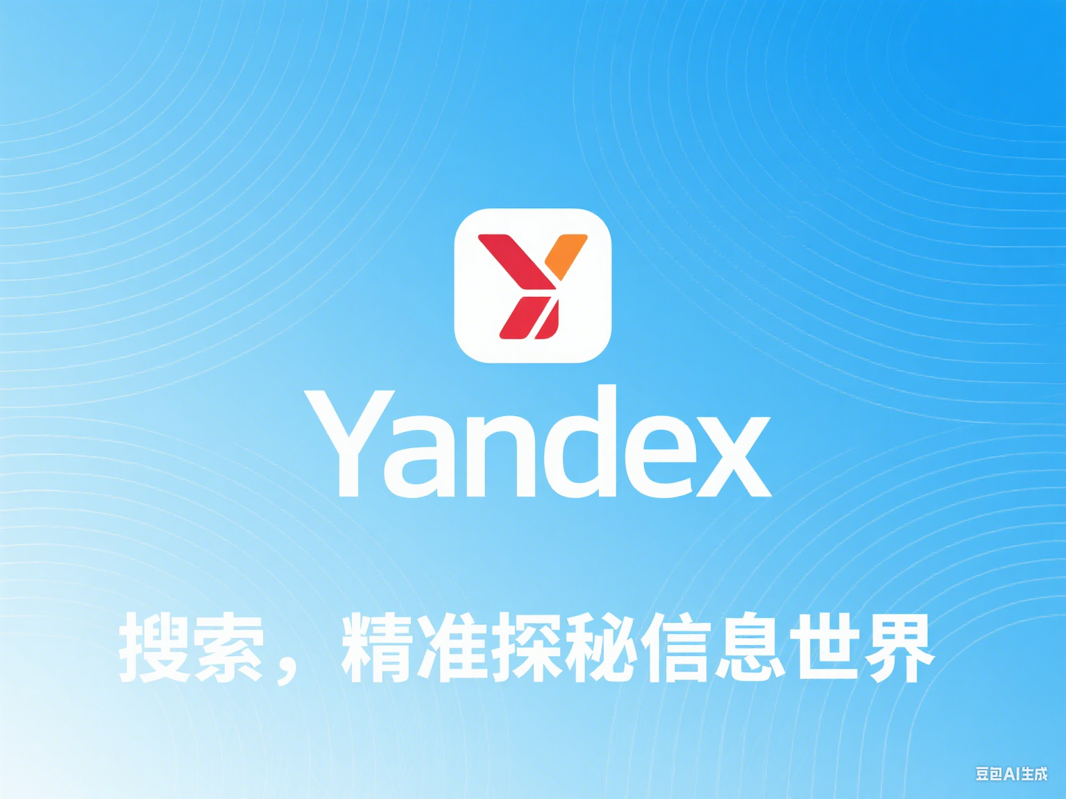 Yandex1.png