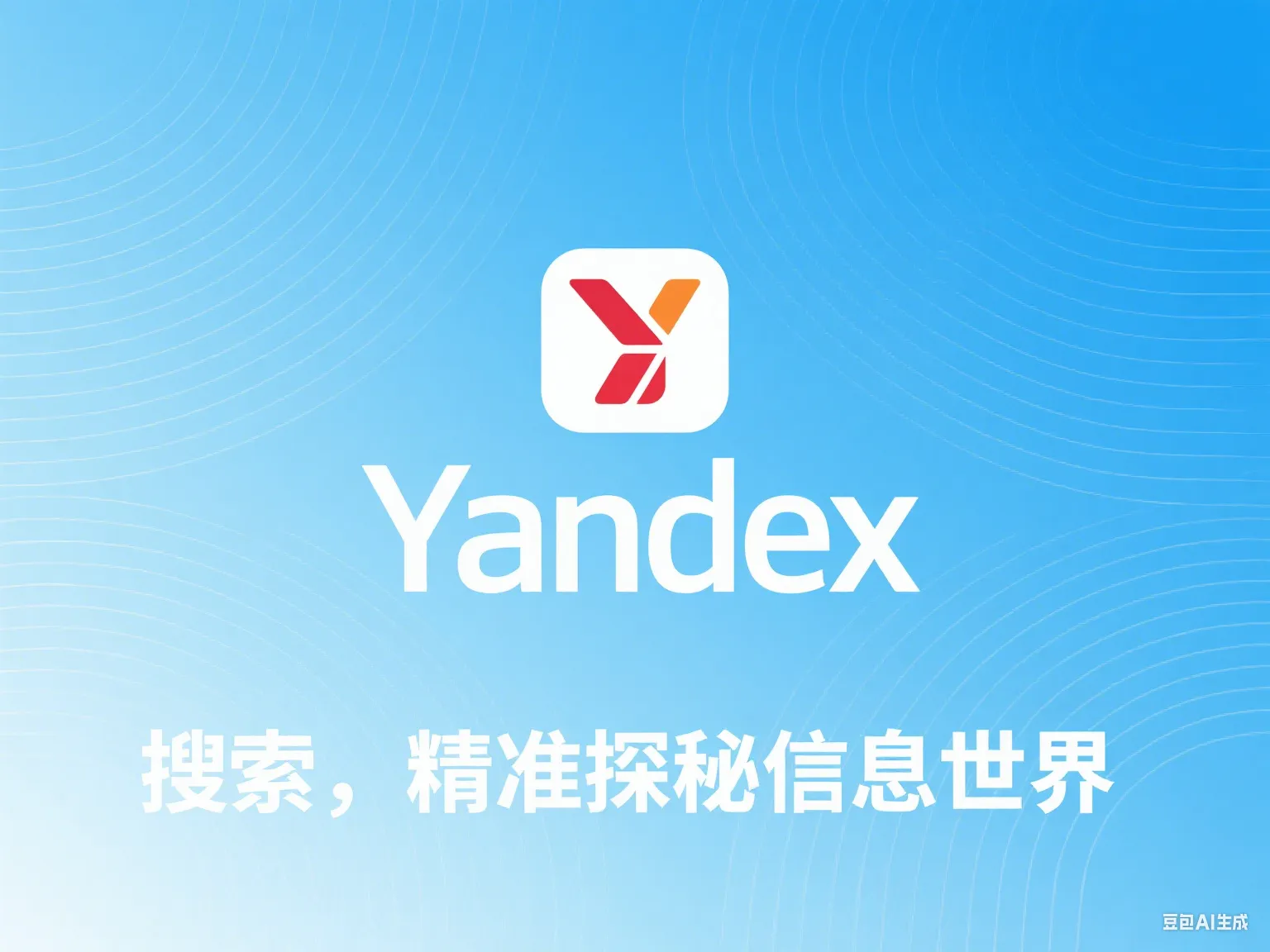 Yandex1.png