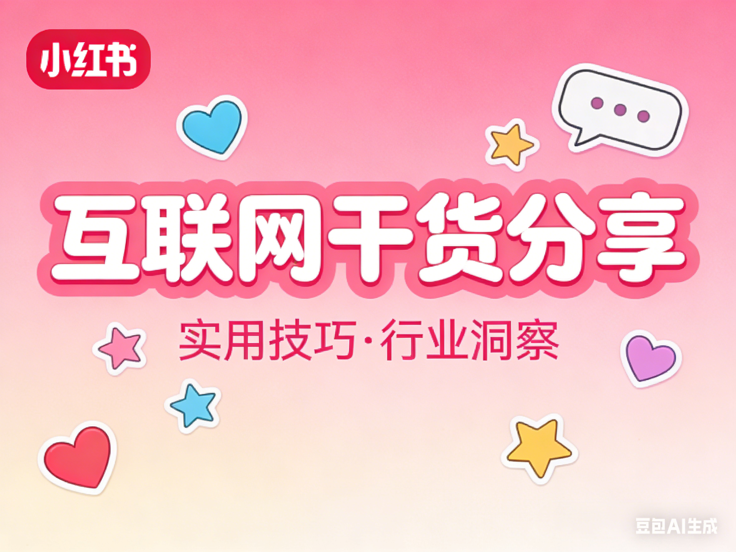 小红书广告.png