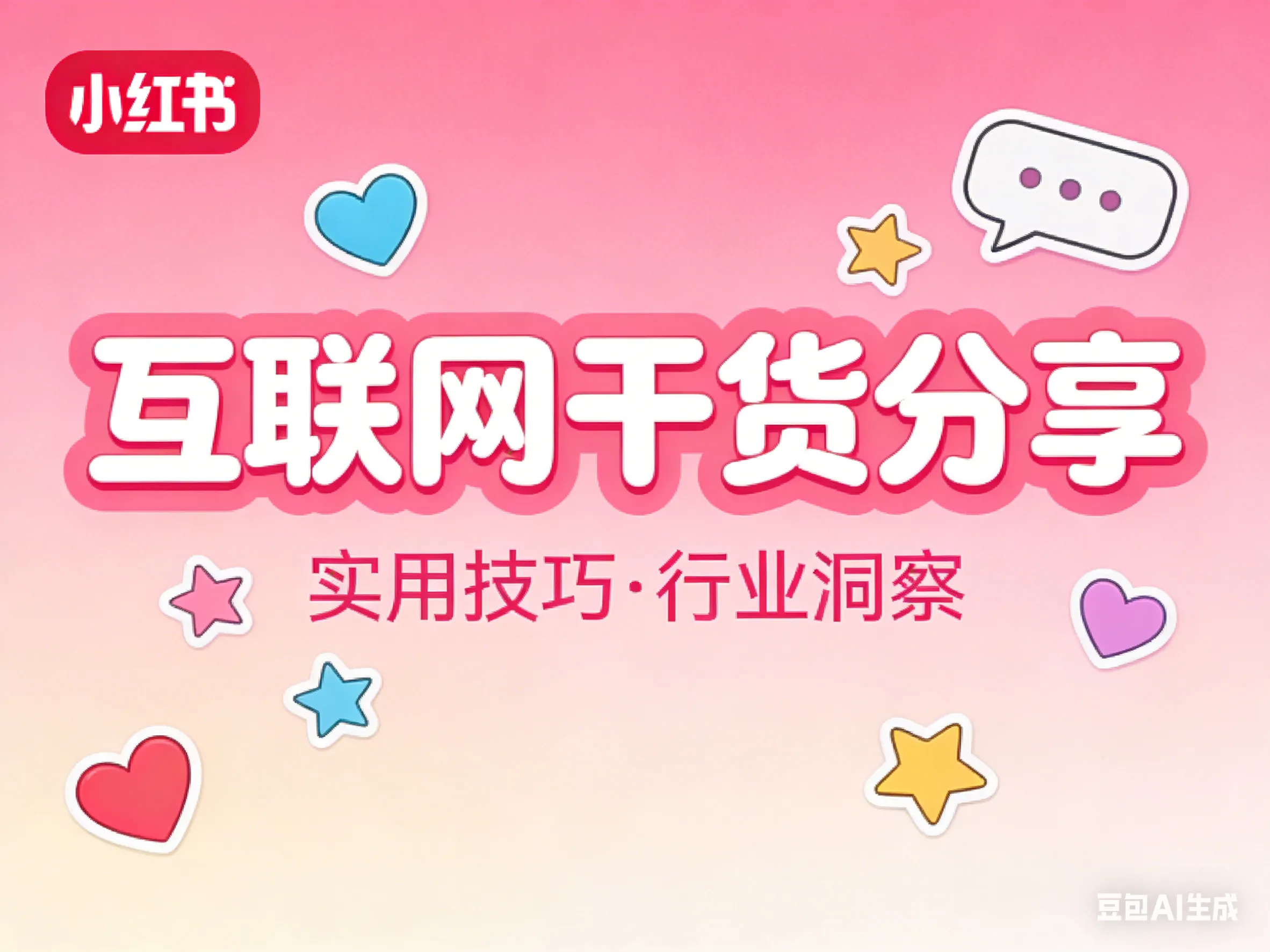 小红书广告.png