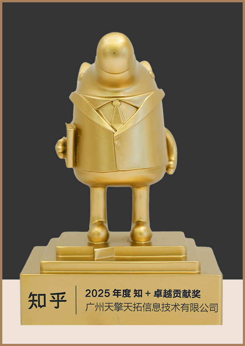 3-2025年度知+卓越贡献奖.png