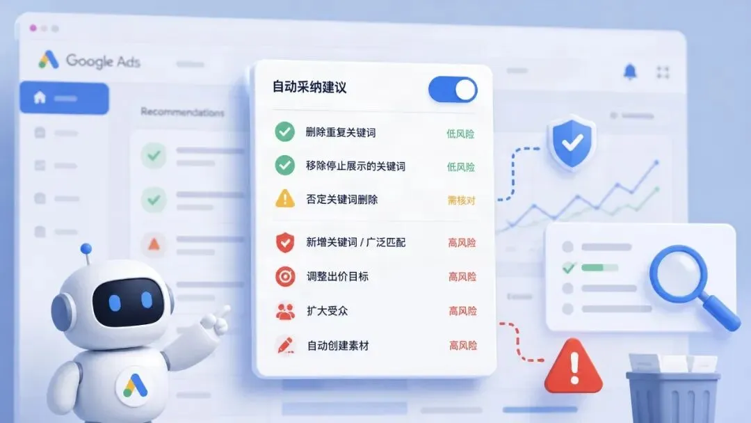 谷歌广告账户