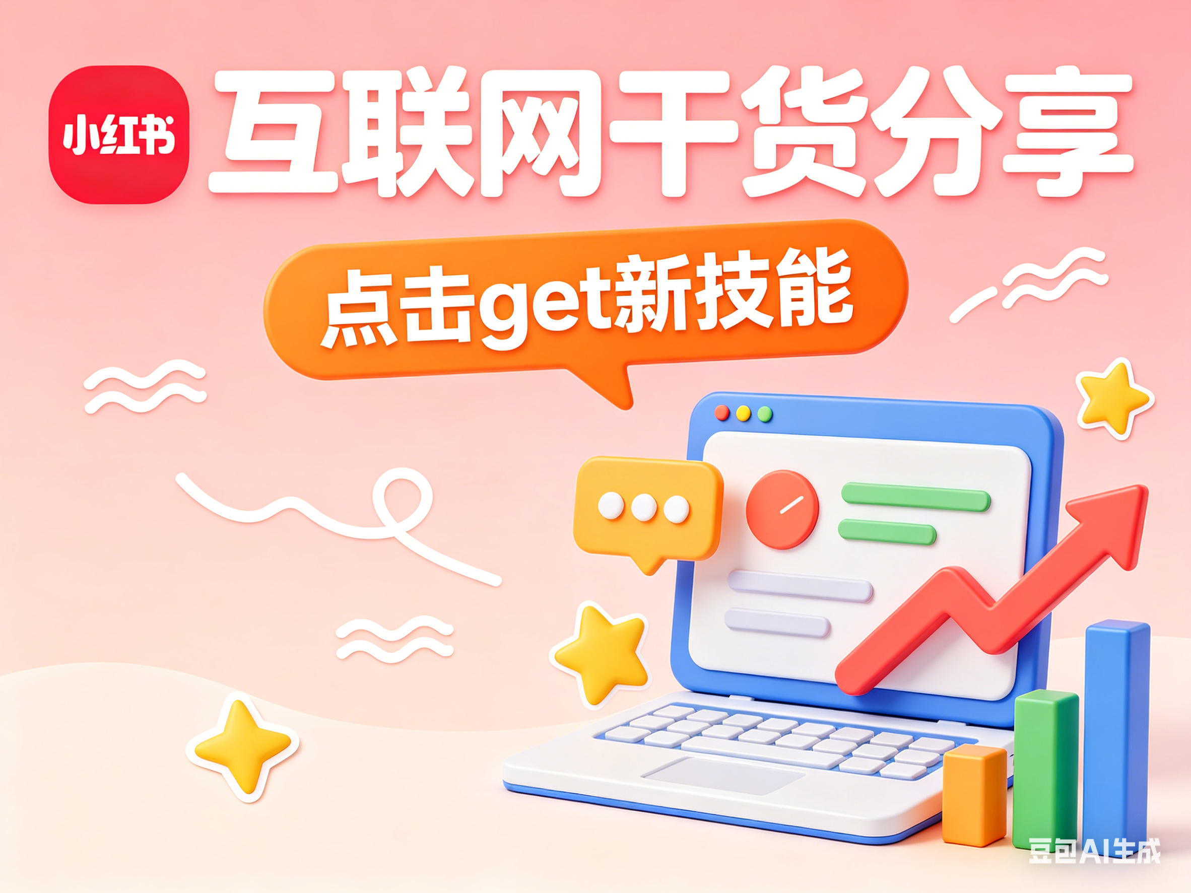 小红书广告.png