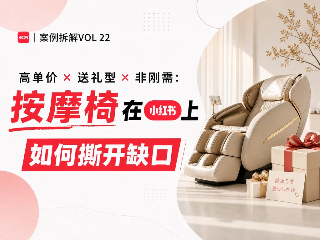 小红书案例.png