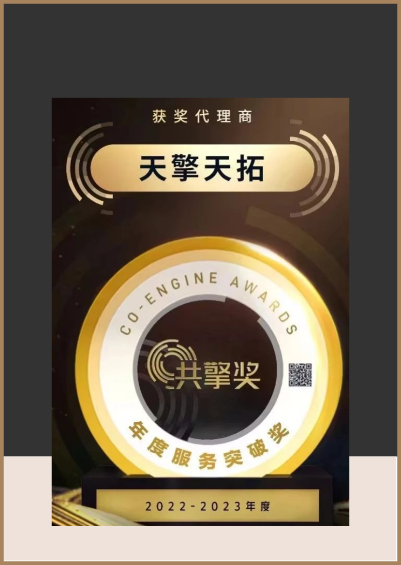 2022-2023巨量引擎