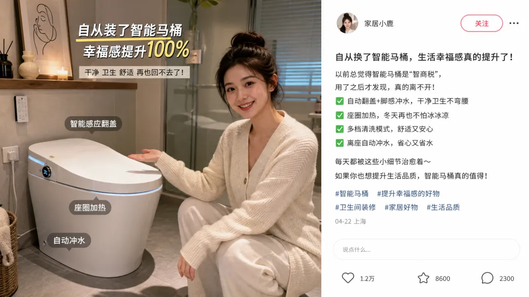 智能马桶产品图