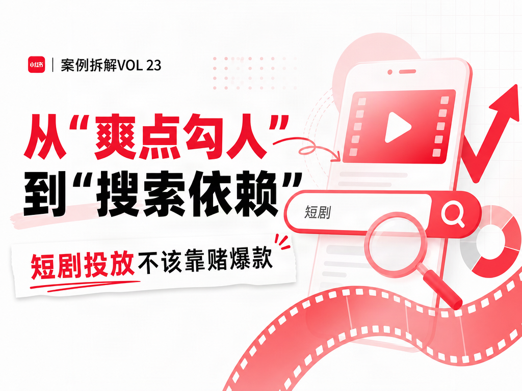 小红书案例封面.png