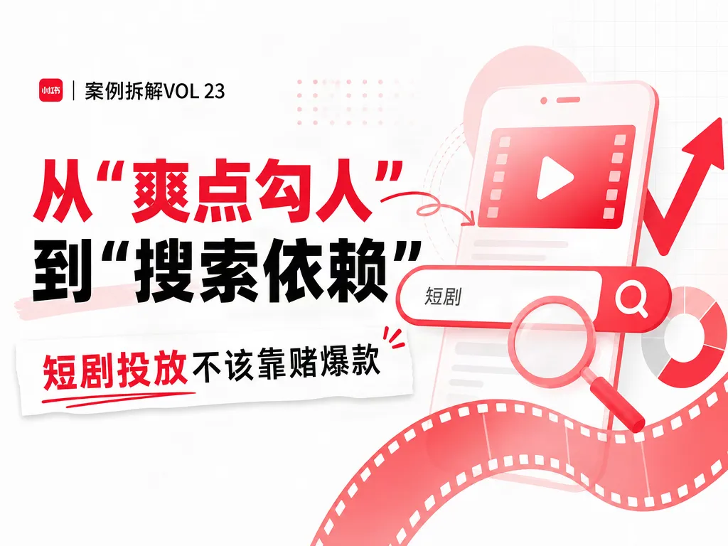 小红书案例封面.png