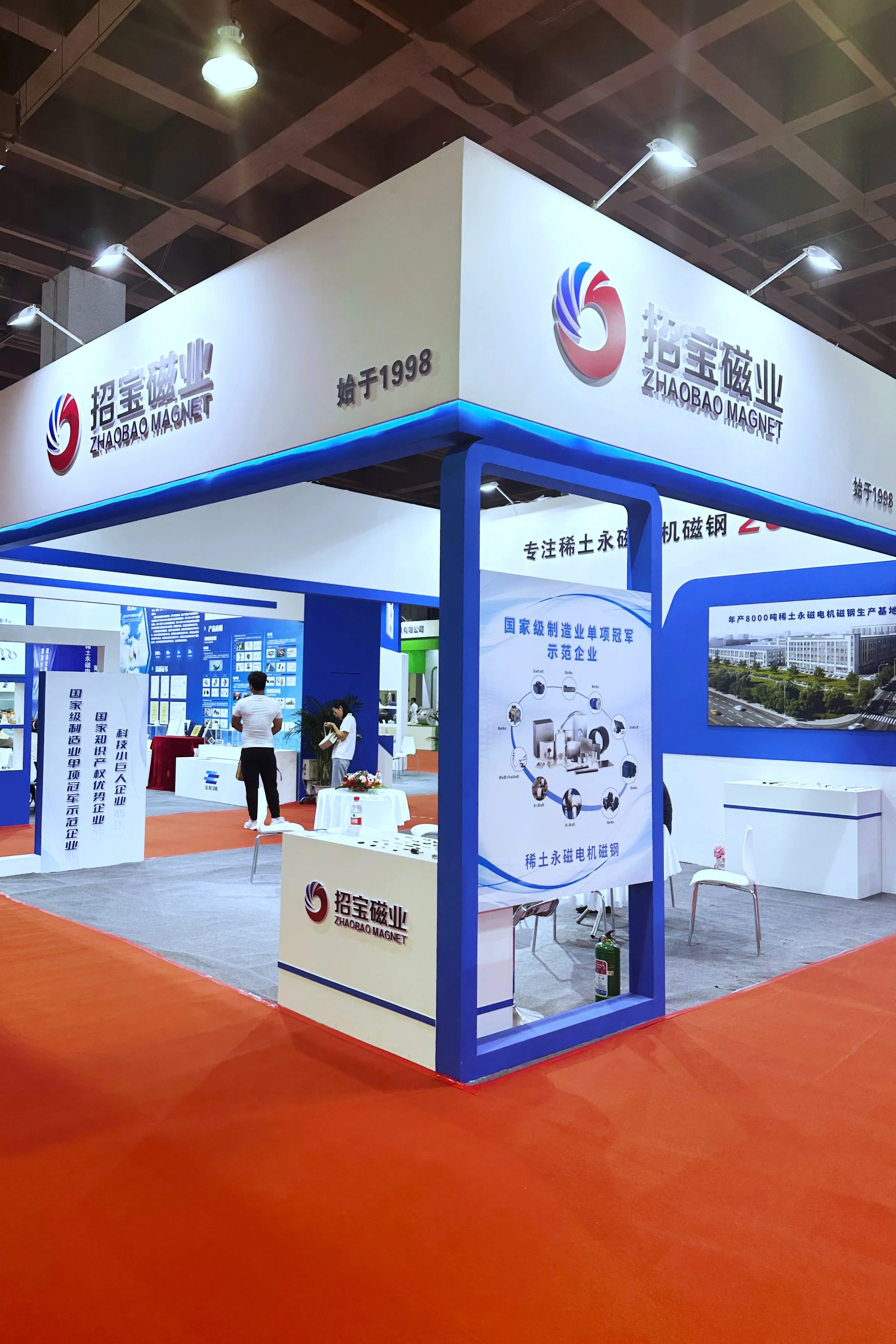 宁波招宝磁业参加2024第二届中国（包头）稀土永磁电机及稀土高端