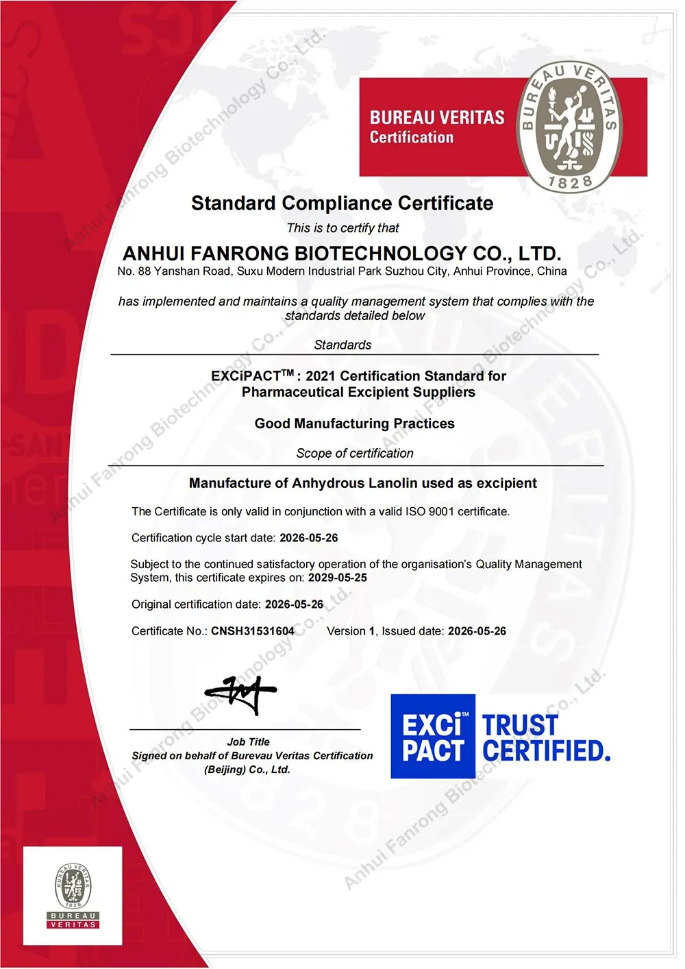EXCiPACT-Cert-GMP-安徽繁荣-New_01.jpg
