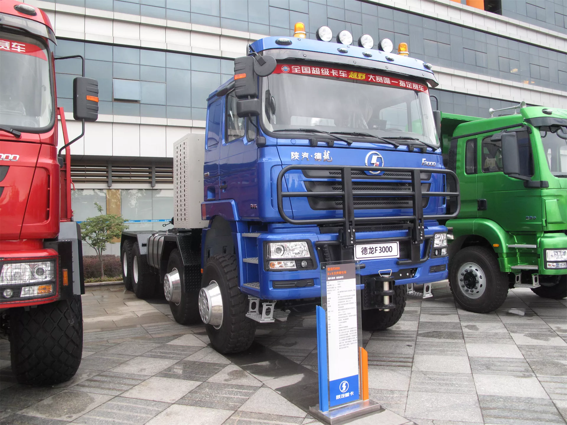 Tracteur F3000 Bleu 8X8 (5).jpg