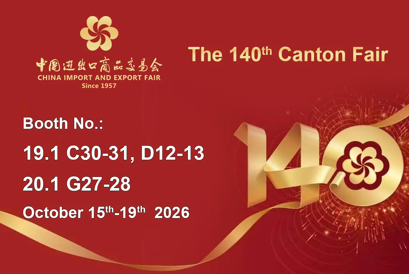 140广交会111.jpg