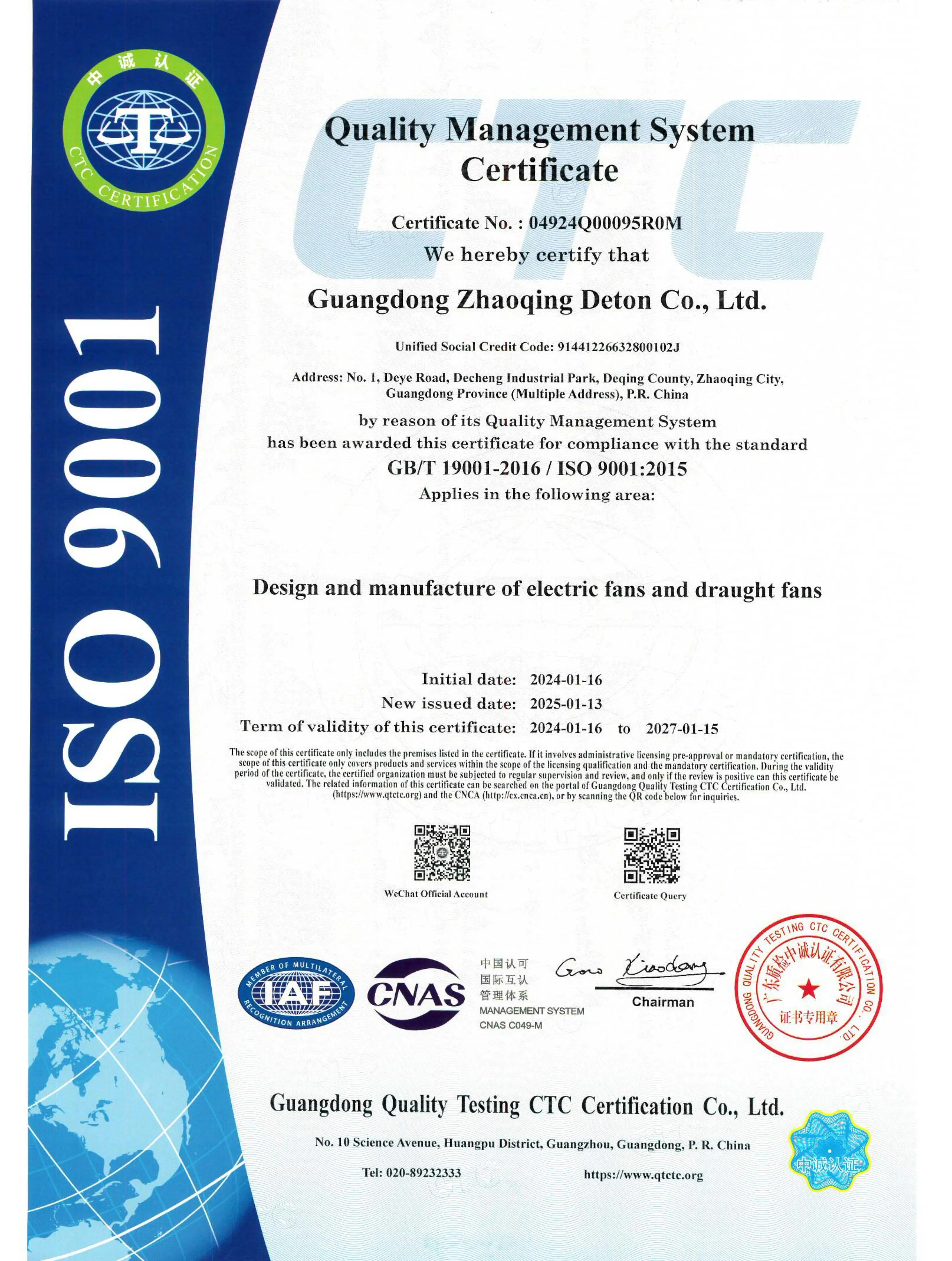 Deton ISO & Environment & Health cert._01.jpg
