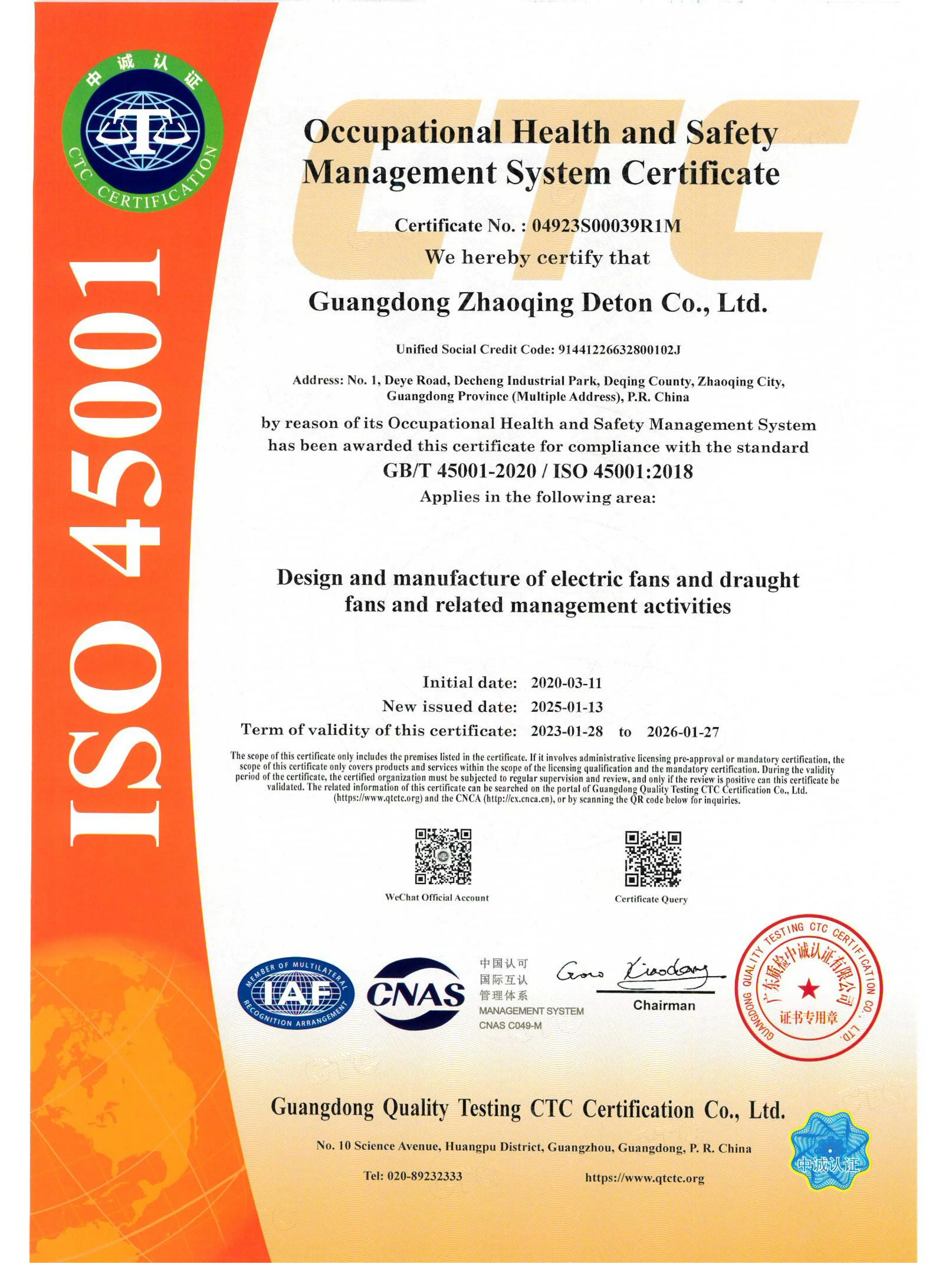 Deton ISO & Environment & Health cert._03.jpg