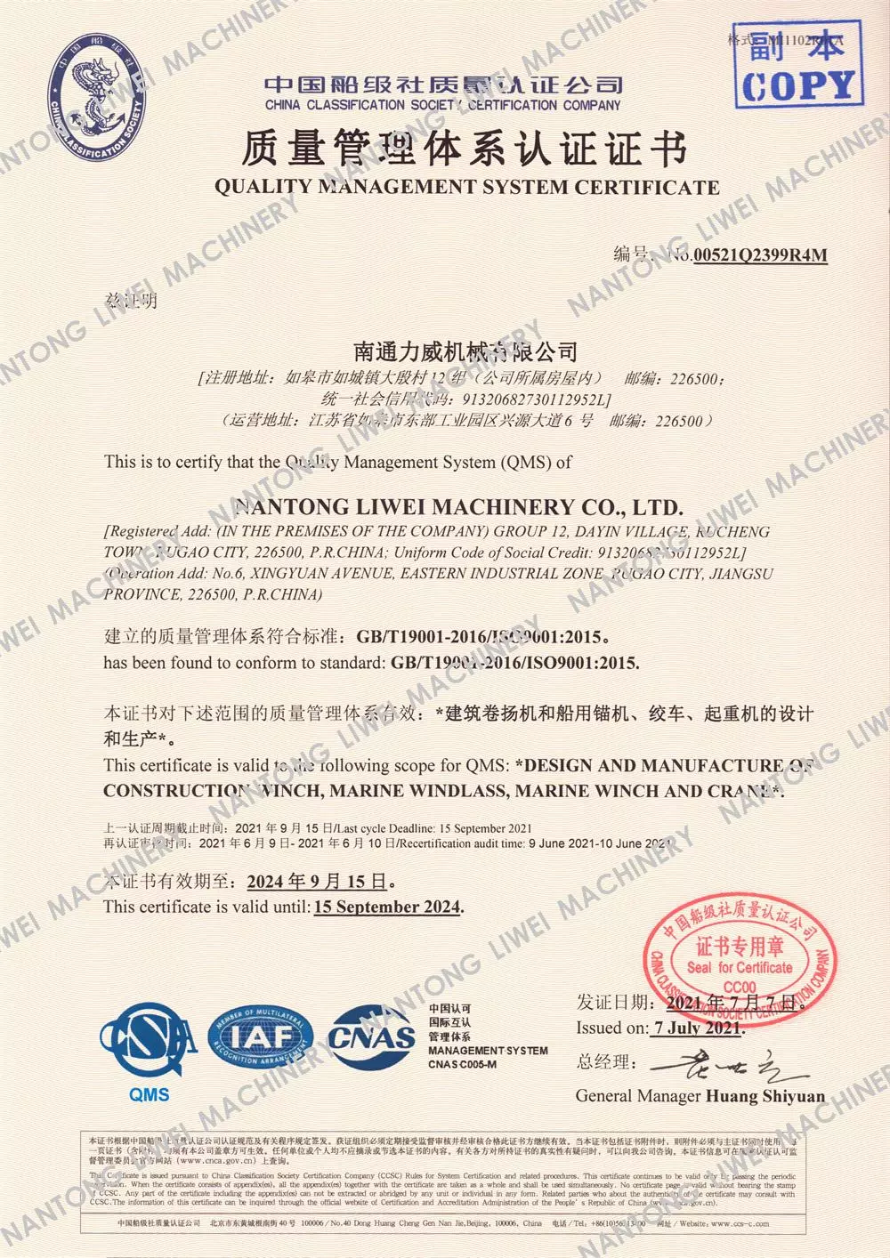 ABOUT US-Liwei Machinery