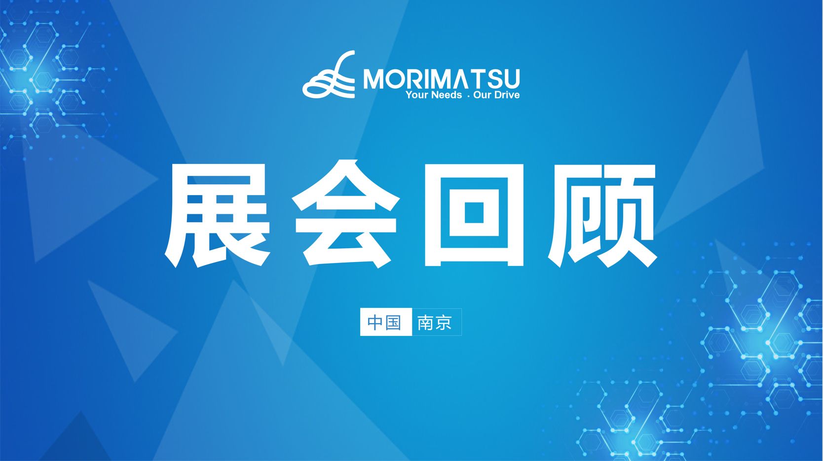 Exhibition Review ‖ To Depict New Blueprint of Biomedicine with Cutting