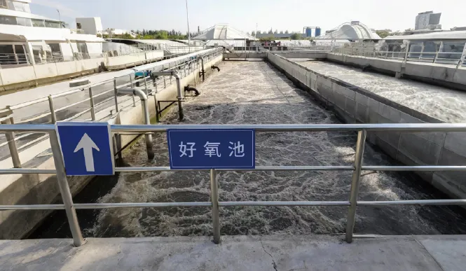 Aerobic Treatment Basin