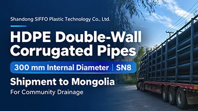 HDPE double-wall corrugated pipe.jpg