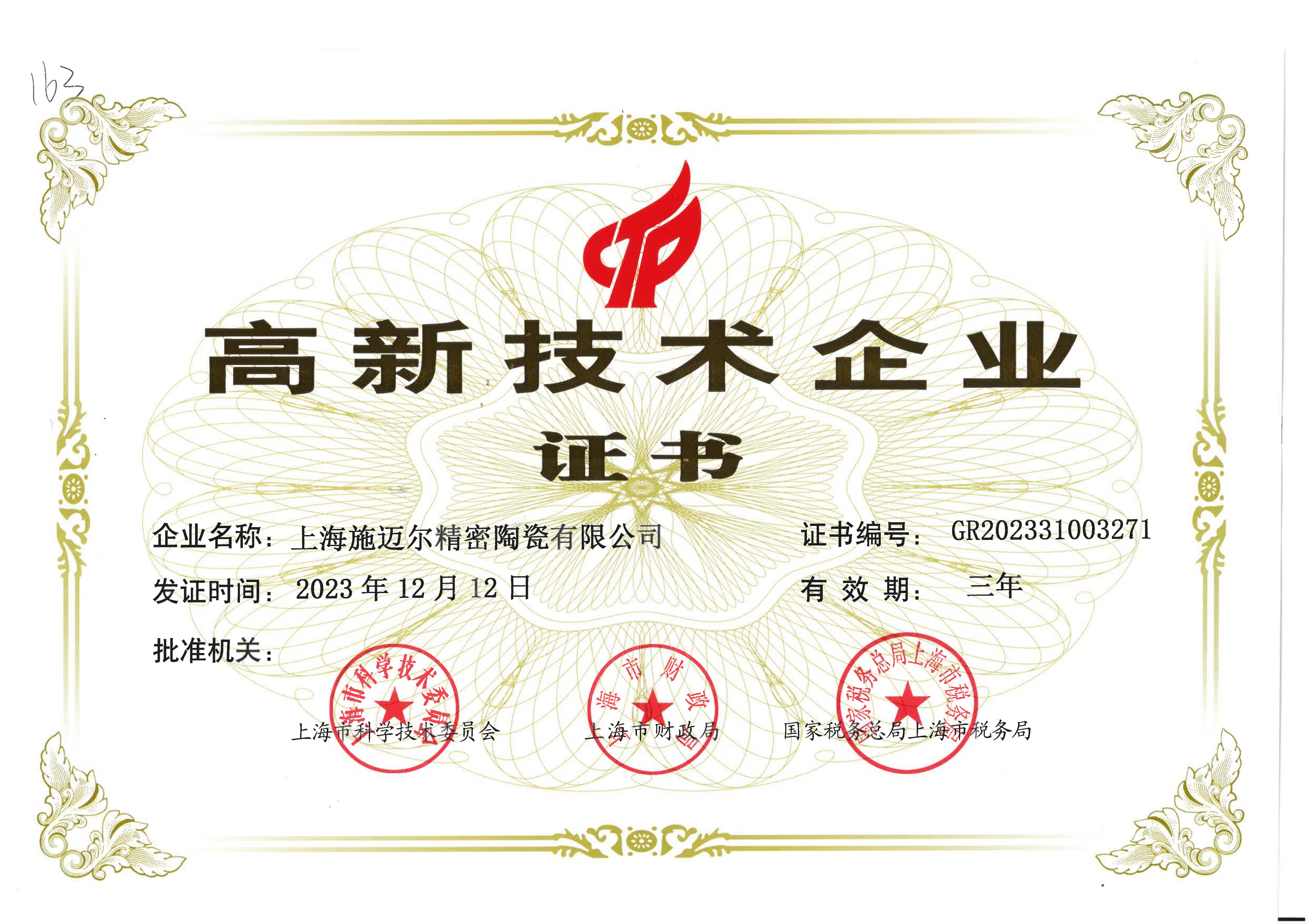 HIGH-TECH ENTERPRISES