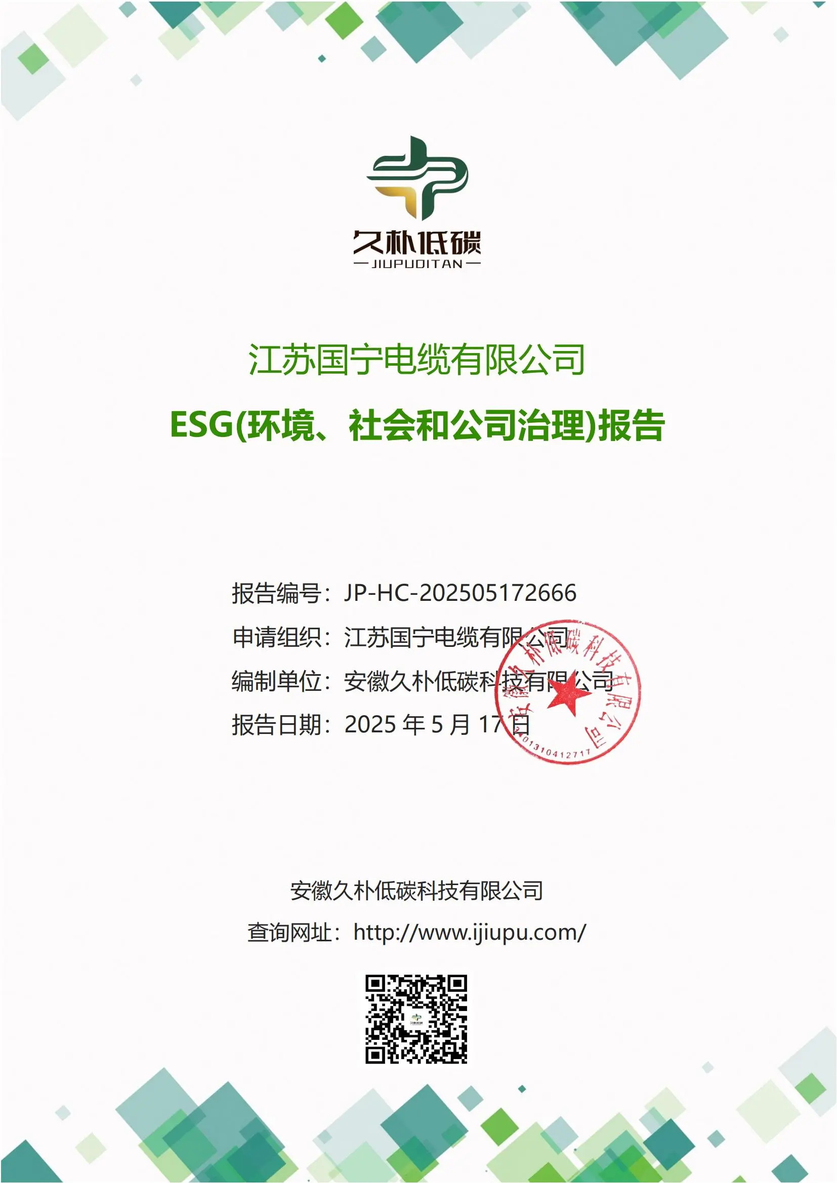 ESG