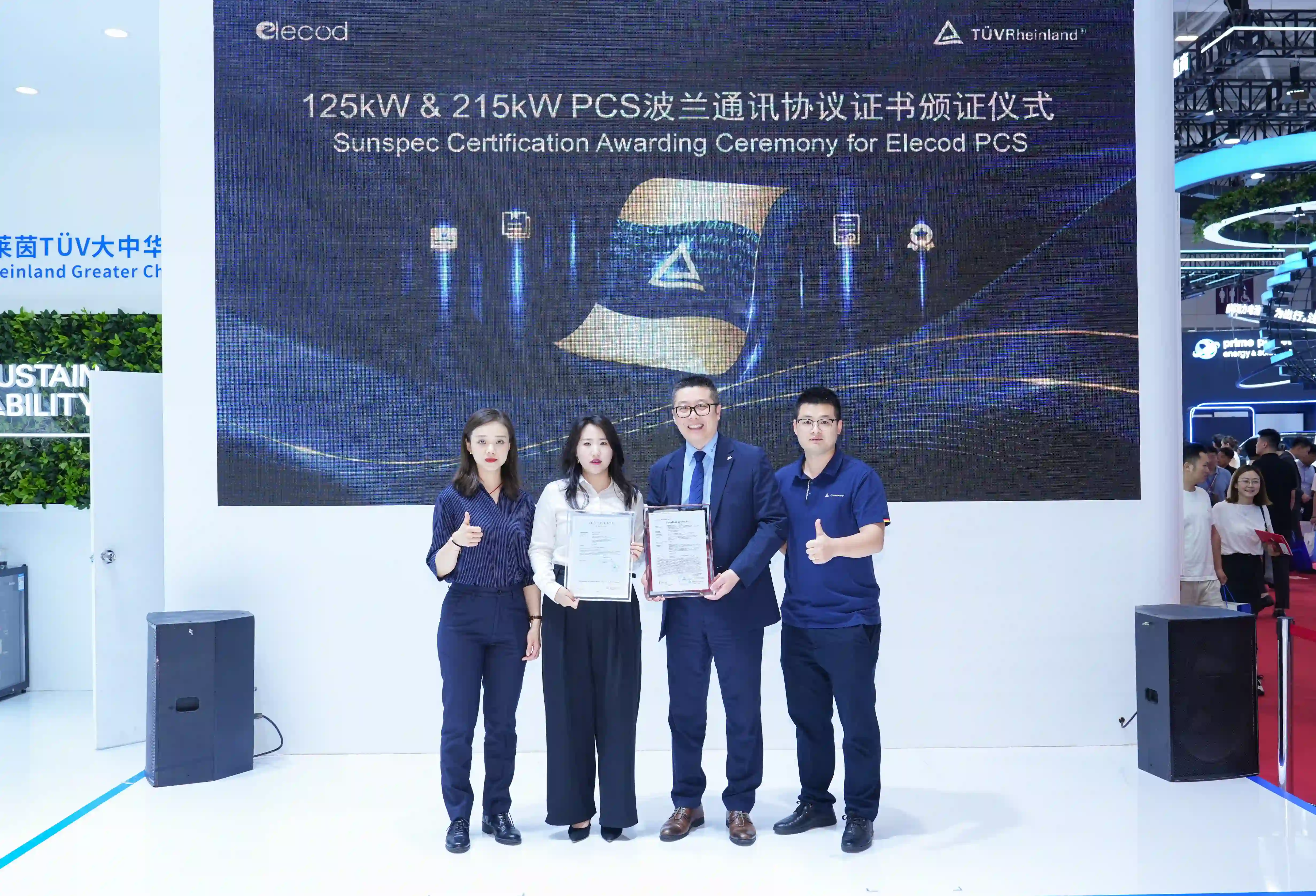 Elecod C&I PCS obtained Sunspec certification.jpg
