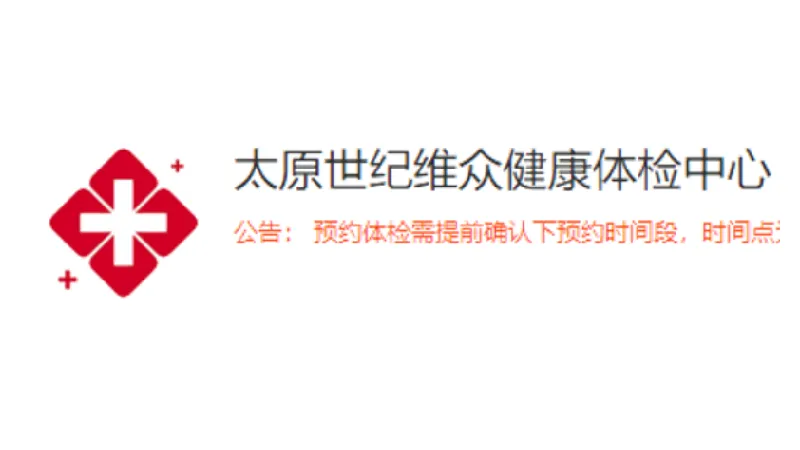 太原 (1).png