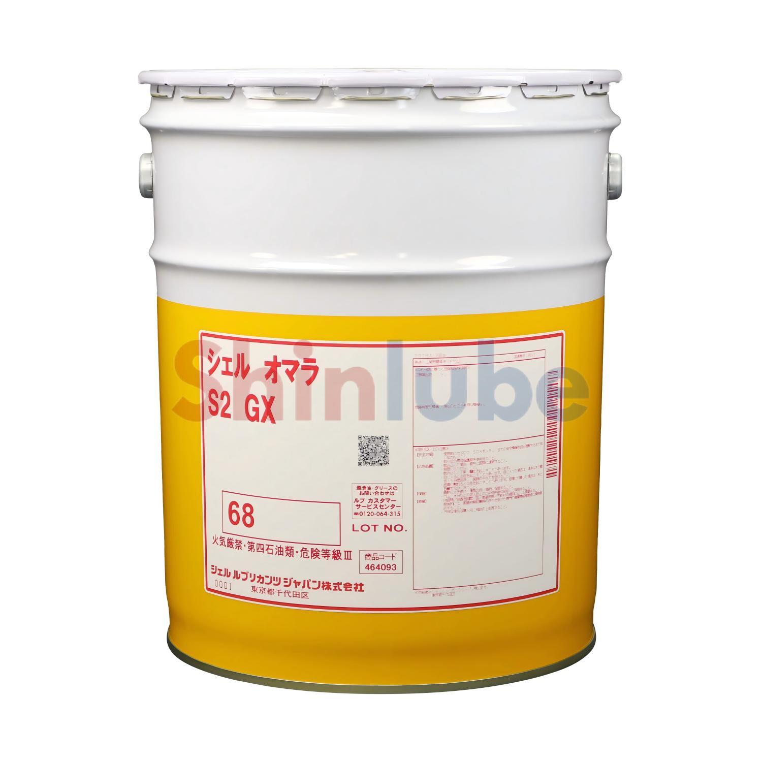 SHELL Omala S2 GX 68 Lubricating Oil - High-Quality Lubricant for ...